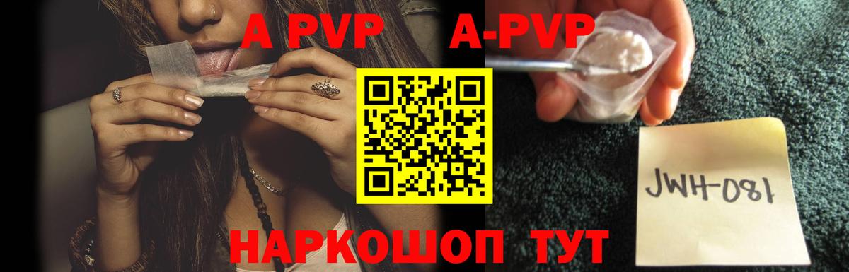 А ПВП Crystall Сланцы