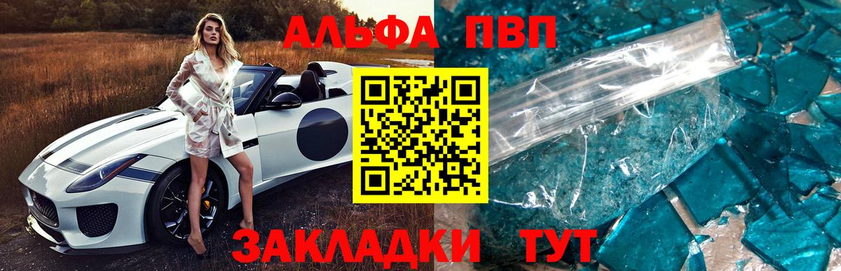 Альфа ПВП Crystall  APVP Crystall  Вход с VPN  Alfa_PVP  Сланцы  Alfa_PVP Соль 