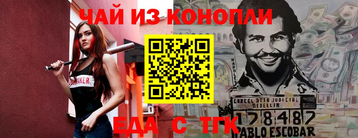 Cannafood марихуана  Вход с VPN  Сланцы 