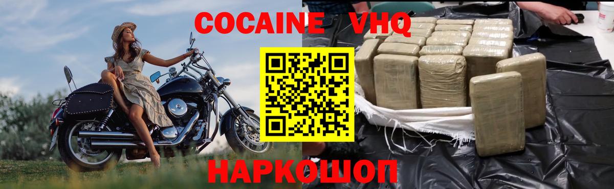 COCAIN 97% Сланцы