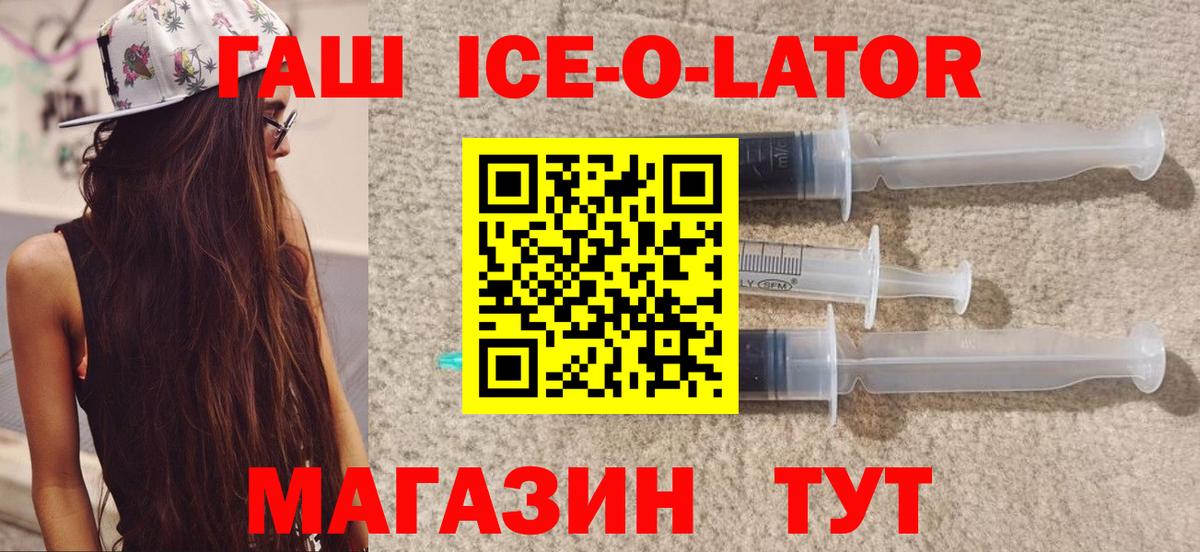 Сланцы  ГАШИШ Ice-O-Lator  ГАШИШ убойный  Гашиш  Вход с VPN 