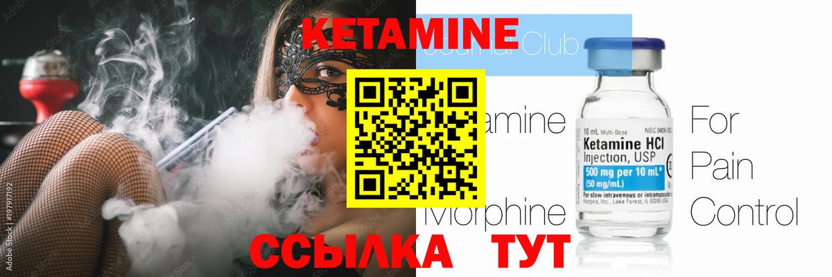 КЕТАМИН VHQ Сланцы