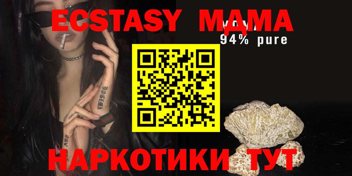 MDMA Molly  Вход с VPN  MDMA crystal  МДМА  Сланцы 