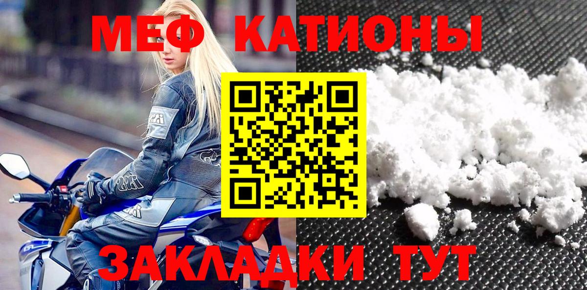 Меф 4 MMC  Меф VHQ  как найти закладки  Сланцы  Вход с VPN  Мефедрон 