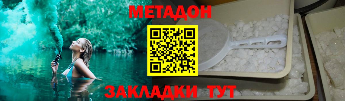 Метадон мёд  МЕТАДОН мёд  ссылка на мегу ссылки  Вход с VPN  Сланцы 