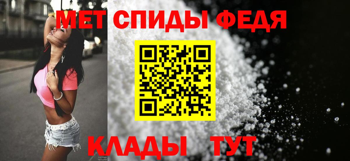 Метамфетамин кристалл Сланцы