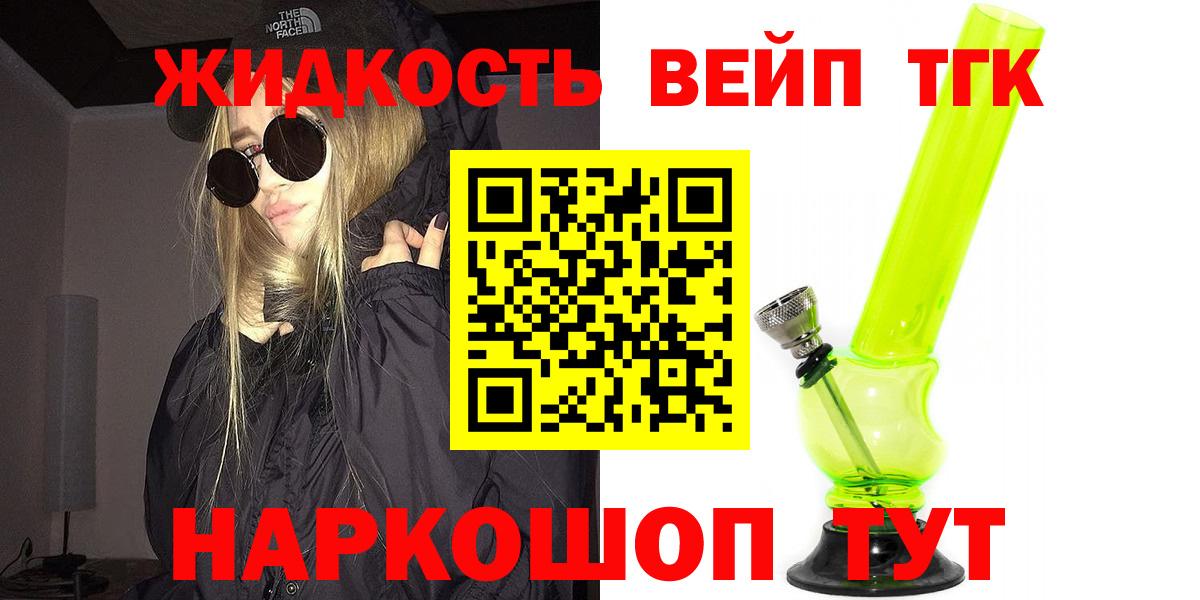 Дистиллят ТГК THC oil Сланцы
